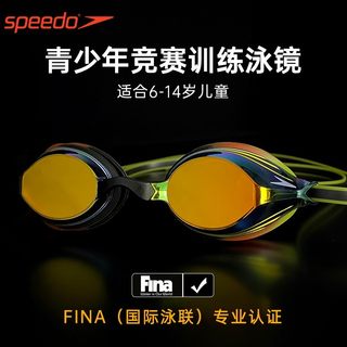 Speedo速比涛青少年游泳运动专业竞速比赛训练不勒头镀膜平光泳镜