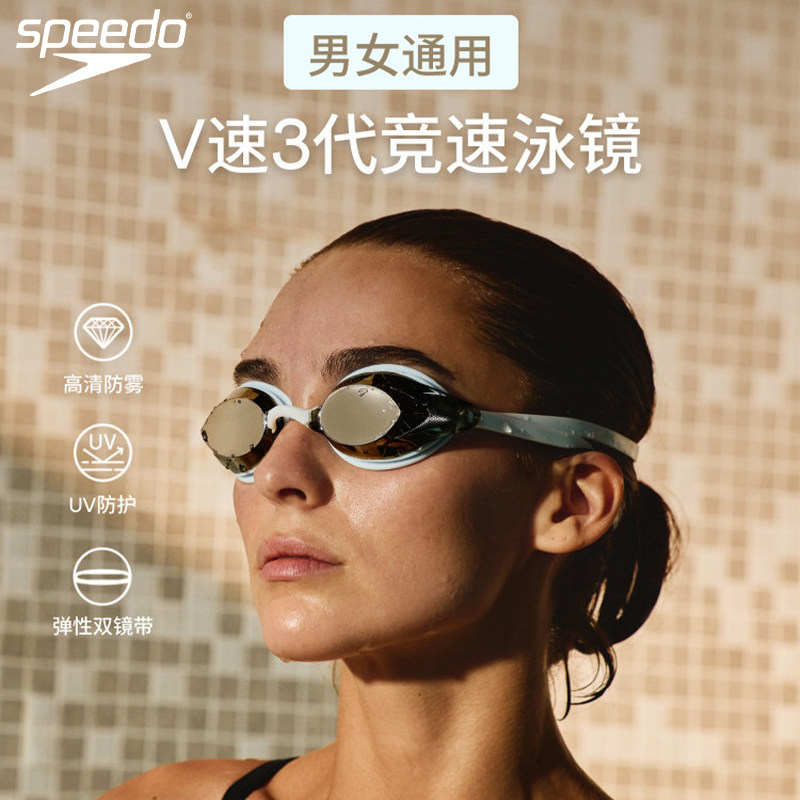 speedo泳镜V3男士专业竞速训练防水防雾高清女士游泳眼镜泳帽套装