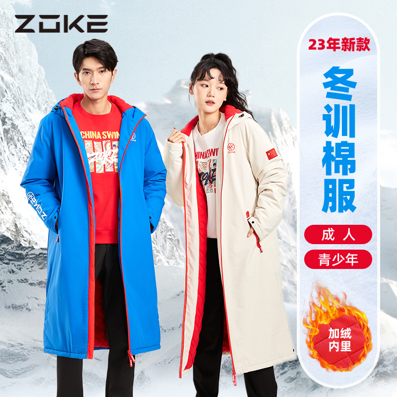 ZOKE洲克2023新款青少年运动棉服训练长款情侣款加绒加厚保暖