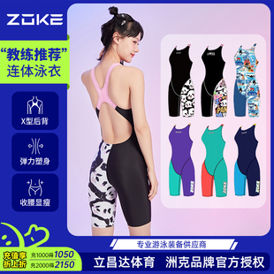 洲克熊猫泳衣女新款 竞速训练显瘦游泳衣zoke专业竞技连体五分泳装