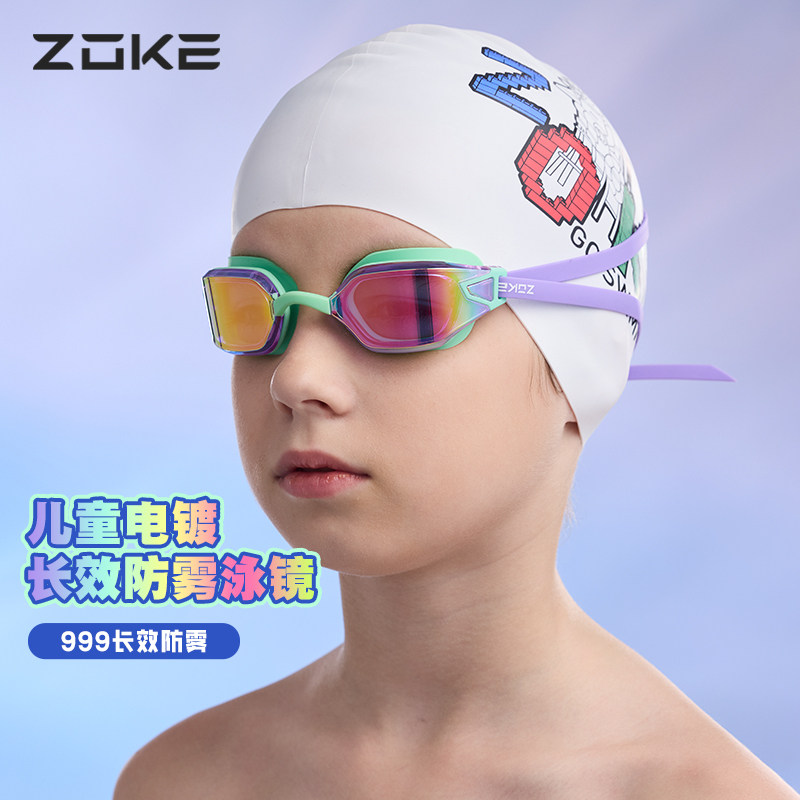 洲克儿童泳镜男孩女孩高清防雾防水电镀游泳训练青少年比赛竞速,运动/瑜伽/健身/球迷用品,泳镜,淘宝优惠券,粉丝福利购,淘宝优惠卷
