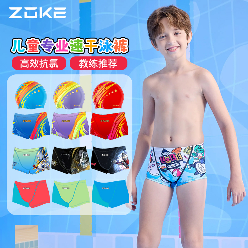 ZOKE洲克2025新款青少年男童泳裤小童中大童平角专业比赛训练速干