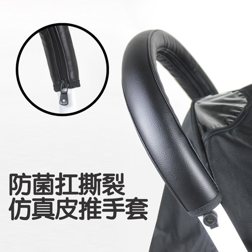 婴儿车推把套 yoyo童车扶手皮套yoyo+ 2代 悠悠 yuyu手推车皮把套