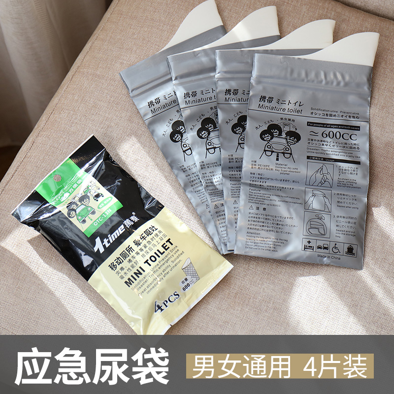 兒童應急尿袋 男女用移動廁所 便攜式汽車用微型馬桶戶外移動廁所
