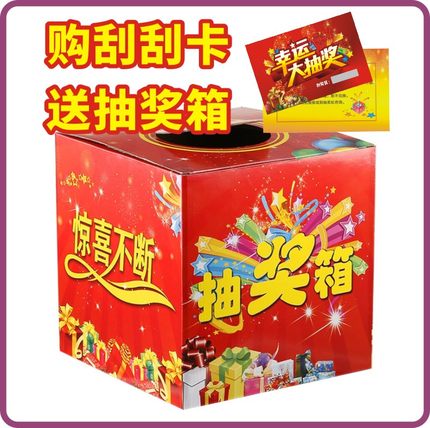 抖音同款小号可爱创意可折叠纸质抽奖箱趣味个性公司婚庆摸奖箱