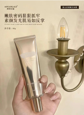 澳妍拉俪鎏金浓缩赋活面膜
