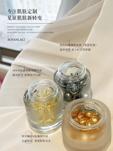 HPR双抗紧塑眼部胶囊肌底液紧致抗皱眼部精华液