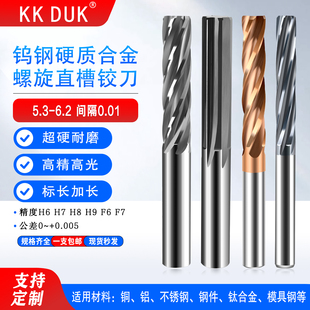 5.6 5.7 6.1 5.4 6.2 6.0 5.5 5.9 合金铰刀螺旋钨钢绞刀5.3 5.8