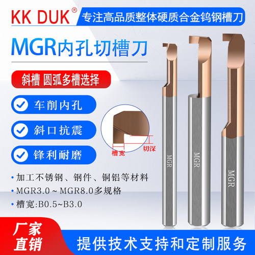 高品质数控车床mgr钨钢内孔切