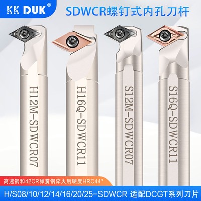 数控内孔镗刀刀杆H10K12M16Q20R25S-SDWCR07/11镗孔车刀车床刀具
