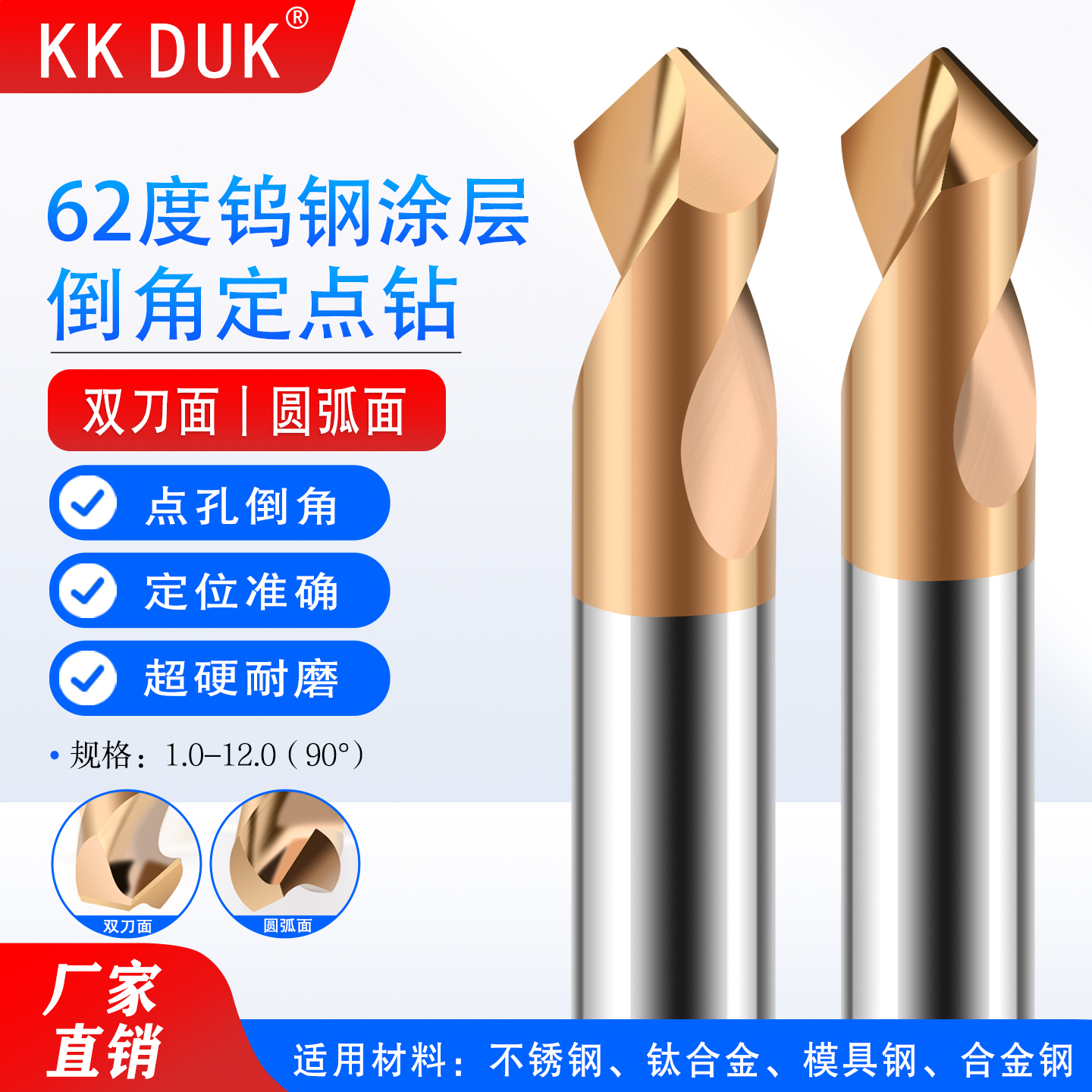 进口高硬62度涂层定点倒角刀