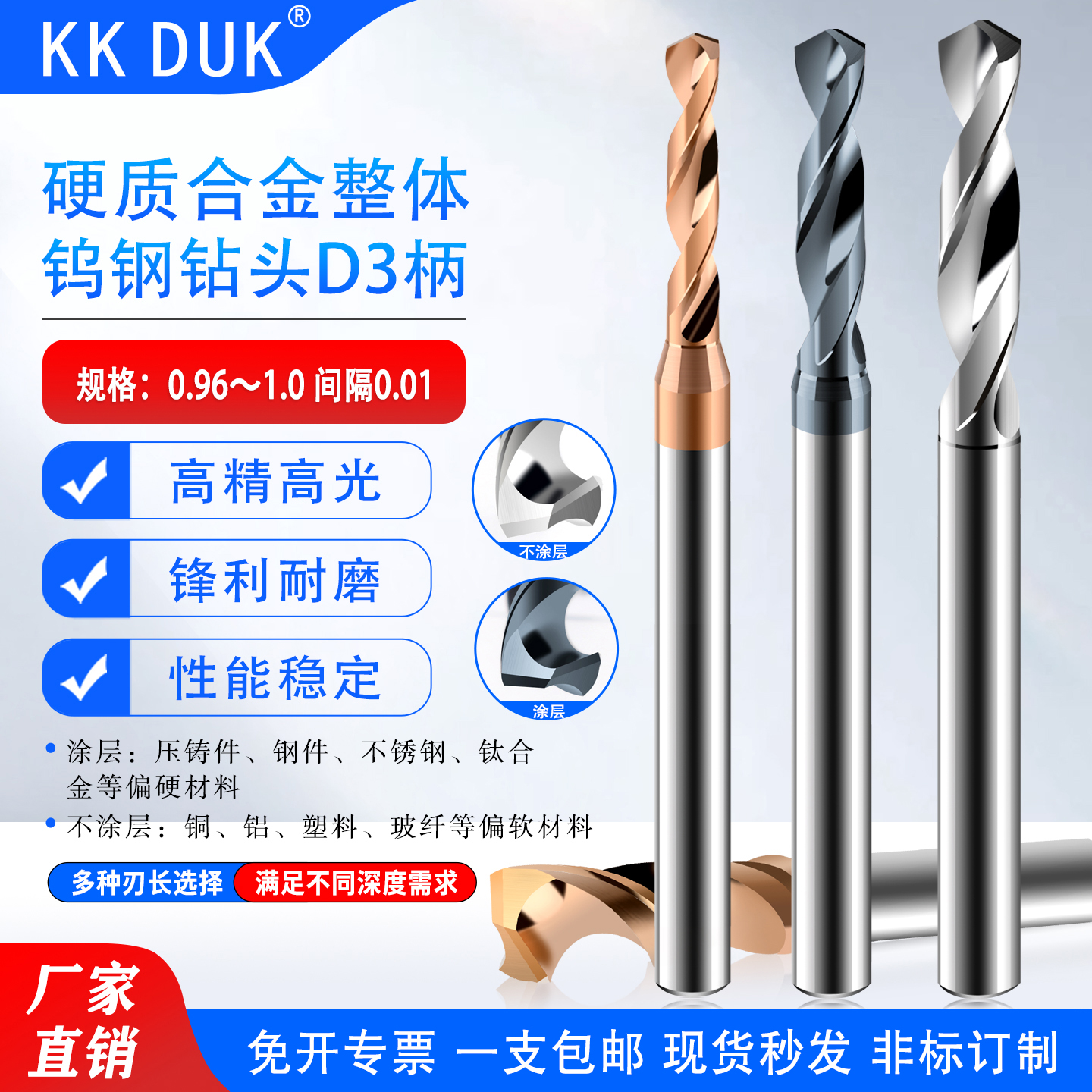 d3超硬整体钨钢钻头涂层