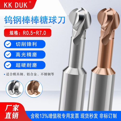 钨钢整体合金涂层棒棒糖铣刀