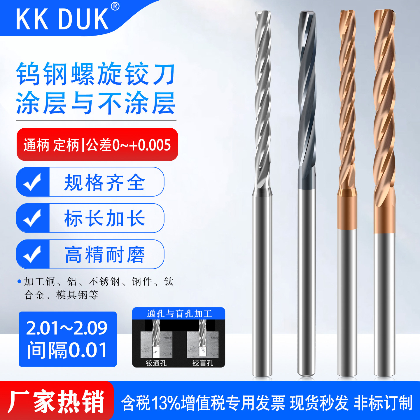 合金铰刀钨钢螺旋绞刀