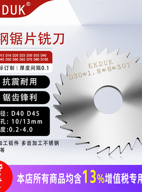 钨钢锯片整体硬质合金锯片切口铣刀外径D40 D45*0.2-4.0 间隔0.1