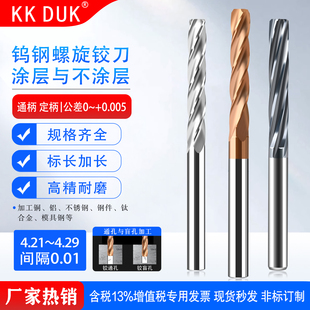 4.24 4.25 4.26 合金铰刀钨钢绞刀4.21 4.28 4.23 4.27 4.29 4.22