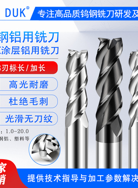 KK DUK铝用高光刀钨钢3F刃铣刀1 1.5 2 2.5 3 3.5 4 5 6 8 10-20