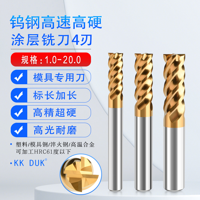 钨钢涂层高速高硬淬火钢铣刀