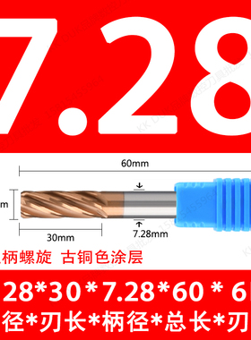 合金铰刀钨钢绞刀7.21 7.22 7.23 7.24 7.25 7.26 7.27 7.28 7.29