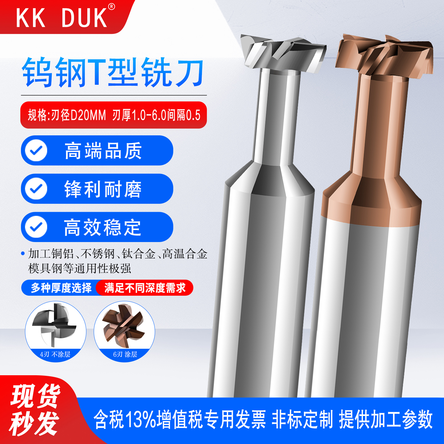 钨钢铣刀硬质合金TT型刀刃径D20