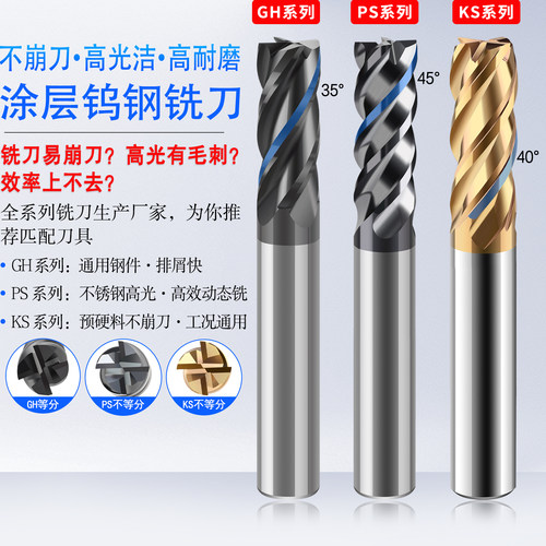 KKDUK钨钢多功能高效率涂层铣刀