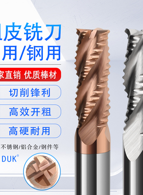 高品质钨钢粗皮立铣刀4刃合金涂层3刃铝用玉米波刃81016开粗专用