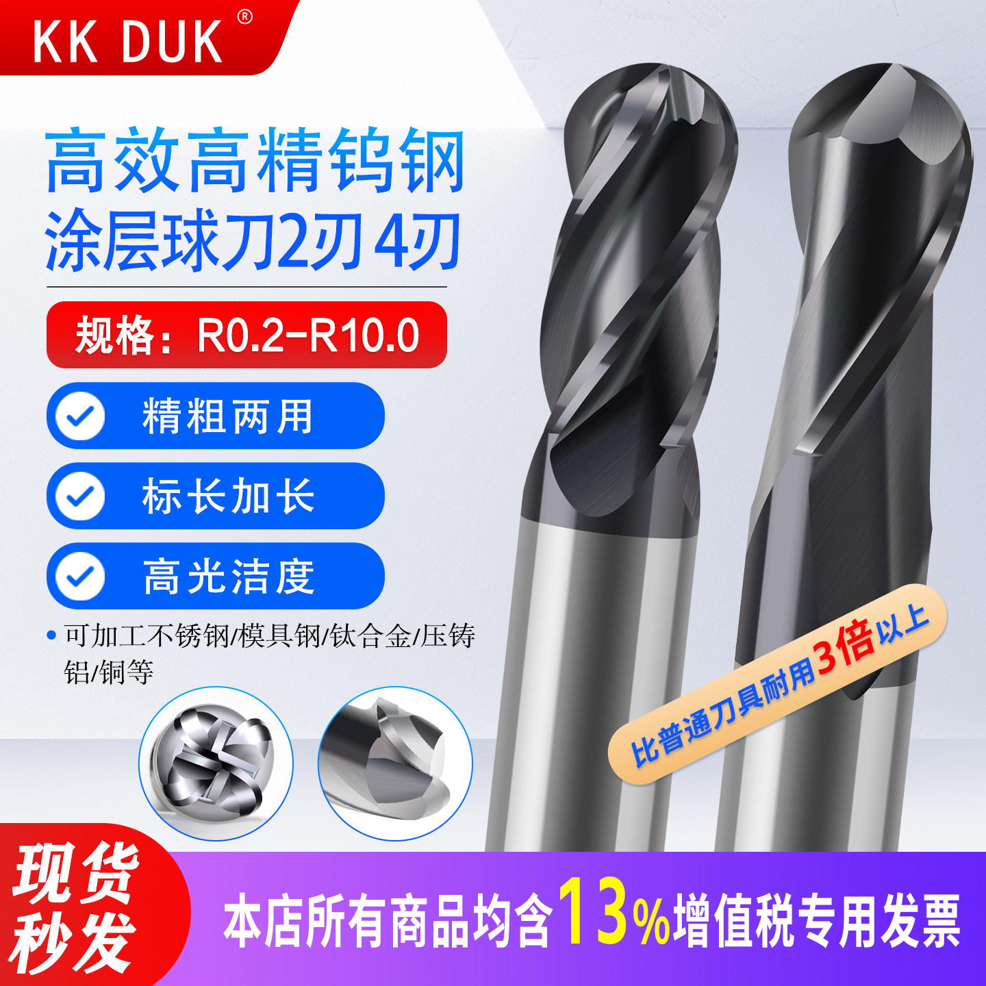 多功能高效率高光不锈钢 钛合金 钢件2刃4刃钨钢涂层球刀R0.2-R10