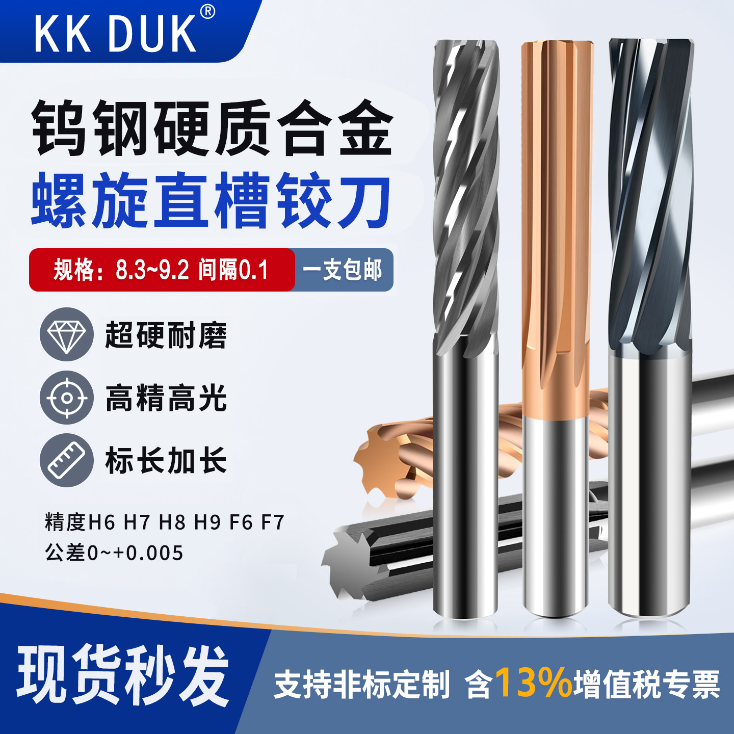 螺旋绞刀合金铰刀钨钢硬质合金