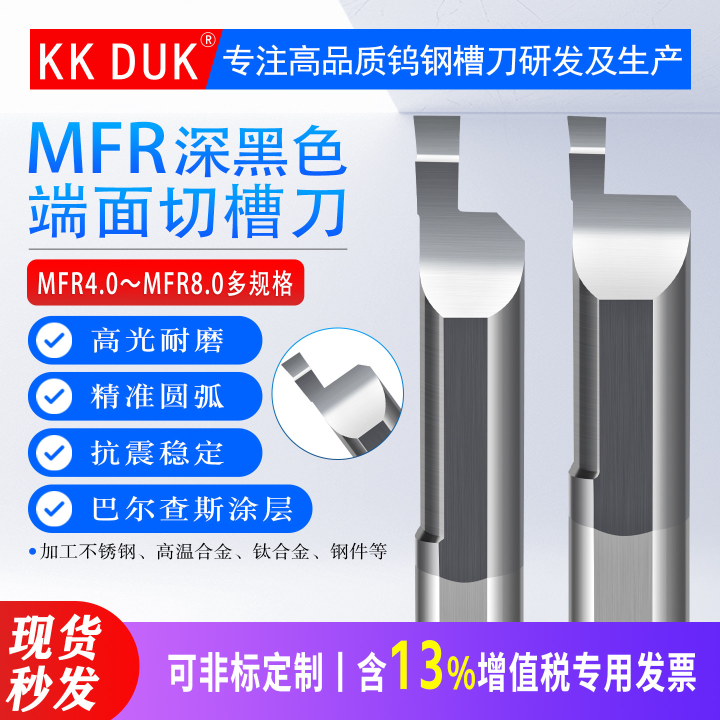 高品质SSS黑色内孔槽刀小径端面车刀整体钨钢MFR小孔端面切槽刀