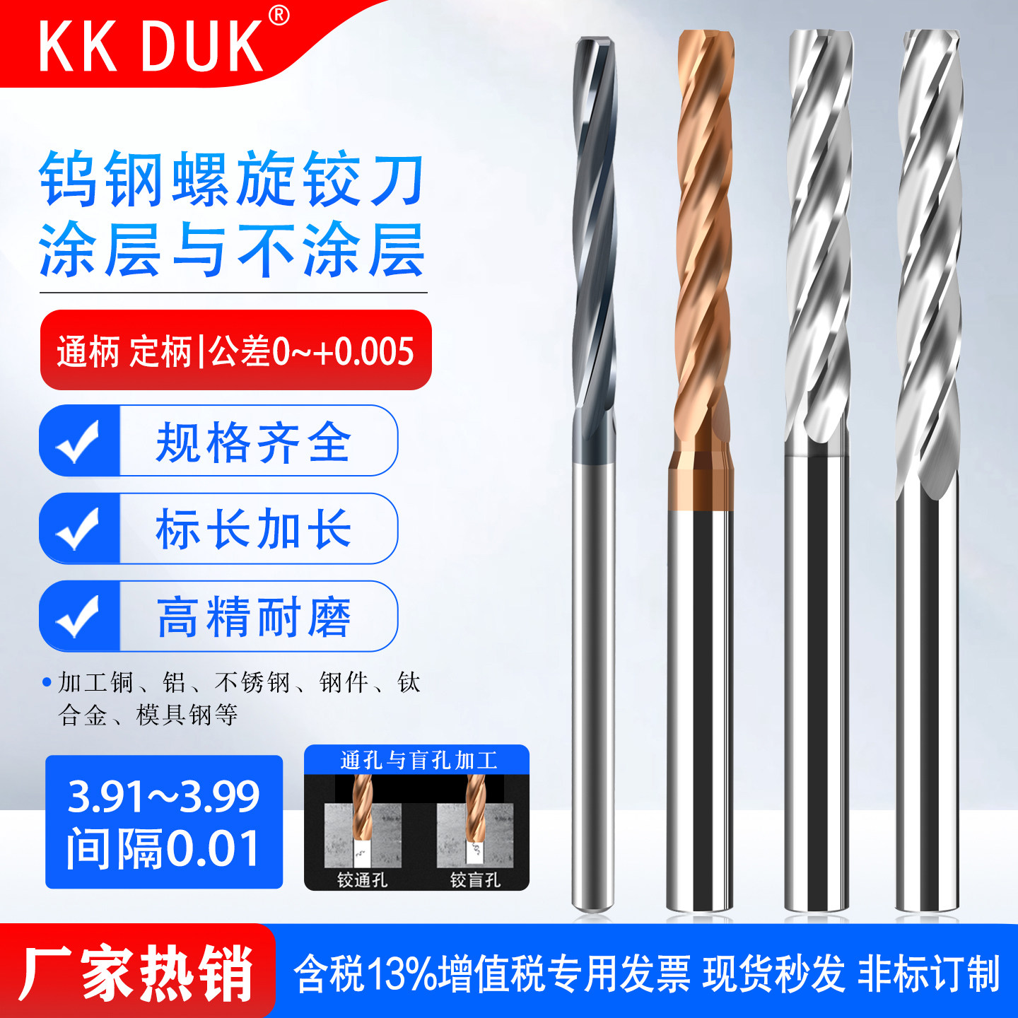 钨钢铰刀合金绞刀3.91 3.92 3.93 3.94 3.95 3.96 3.97 3.98 3.99,五金/工具,机用铰刀,淘宝优惠券,粉丝福利购,淘宝优惠卷