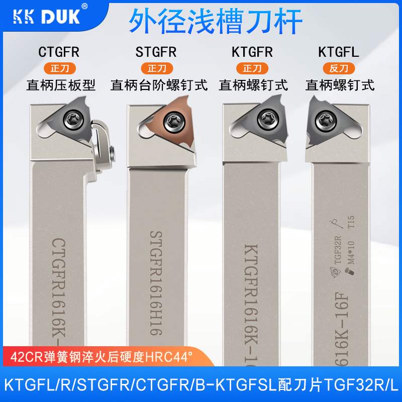 浅槽刀杆数控切槽刀杆