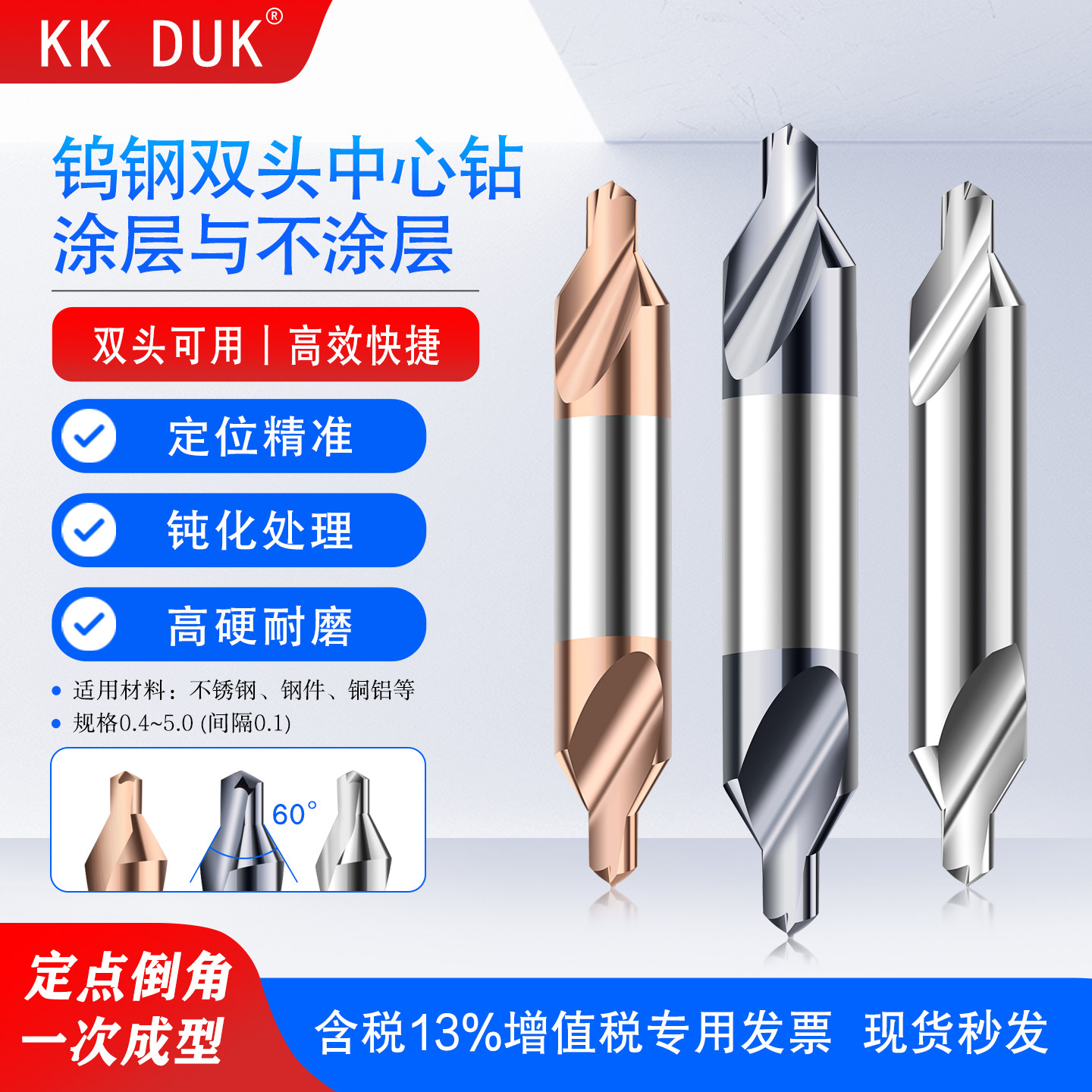 KK DUK钨钢中心钻0.4-5MM 双头A型超硬合金定点钻60度,五金/工具,中心钻,淘宝优惠券,粉丝福利购,淘宝优惠卷