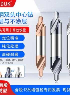 KK DUK钨钢中心钻0.4-5MM 双头A型超硬合金定点钻60度