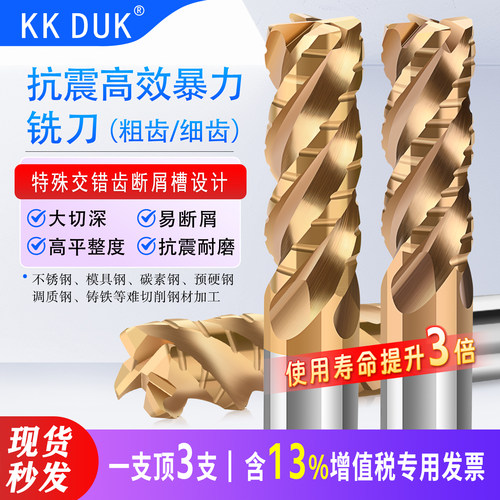 钨钢粗皮铣刀 玉米波纹刀 暴力开粗不崩刃 不锈钢模具钢专用