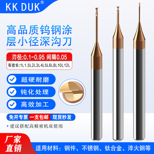 0.5 0.4 0.6 0.7 0.9 钨钢小径涂层铣刀加长刃深沟刀0.2 0.8 0.3