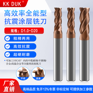 高效全能型抗震钨钢涂层铣刀高温合金钛合金高速机铣平底和圆鼻