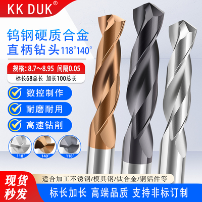 直柄整体合金钻头超硬钨钢涂层
