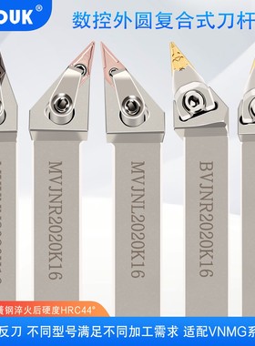 数控外圆刀杆93度外圆车刀MVJNR/L/MVVNN车床刀具