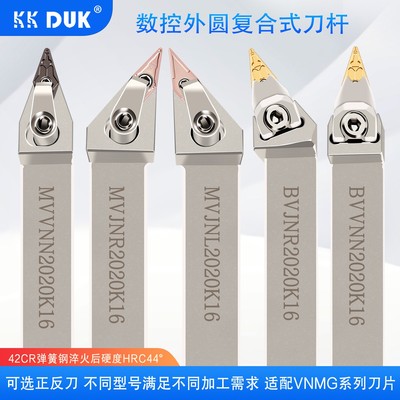 数控外圆刀杆93度外圆车刀MVJNR/L/MVVNN车床刀具