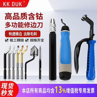刮刀片去毛刺修边器BS1010 BS1012 BS1018 BS1019 BS2010 BK3019