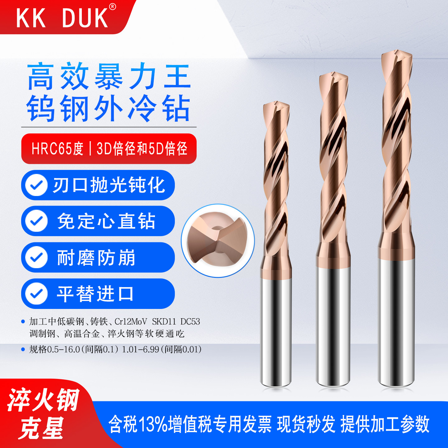 暴力高效钨钢涂层钻头免定心不分层钢件淬火钢专用0.5-16.0间0.01
