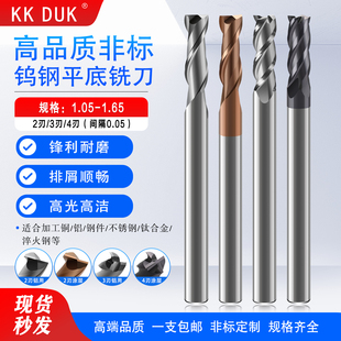 1.15 1.55 1.25 1.45 1.65 1.35 60度钨钢涂层铣刀平底合金刀1.05