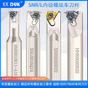 内螺纹刀杆数控螺纹车刀 K11车床刀具 车刀杆SNR0016Q16 0020R16