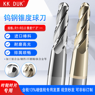 叶轮叶片专用锥度球刀铝用 不锈钢 钛合金巴尔查斯涂层R1.0-R3.0
