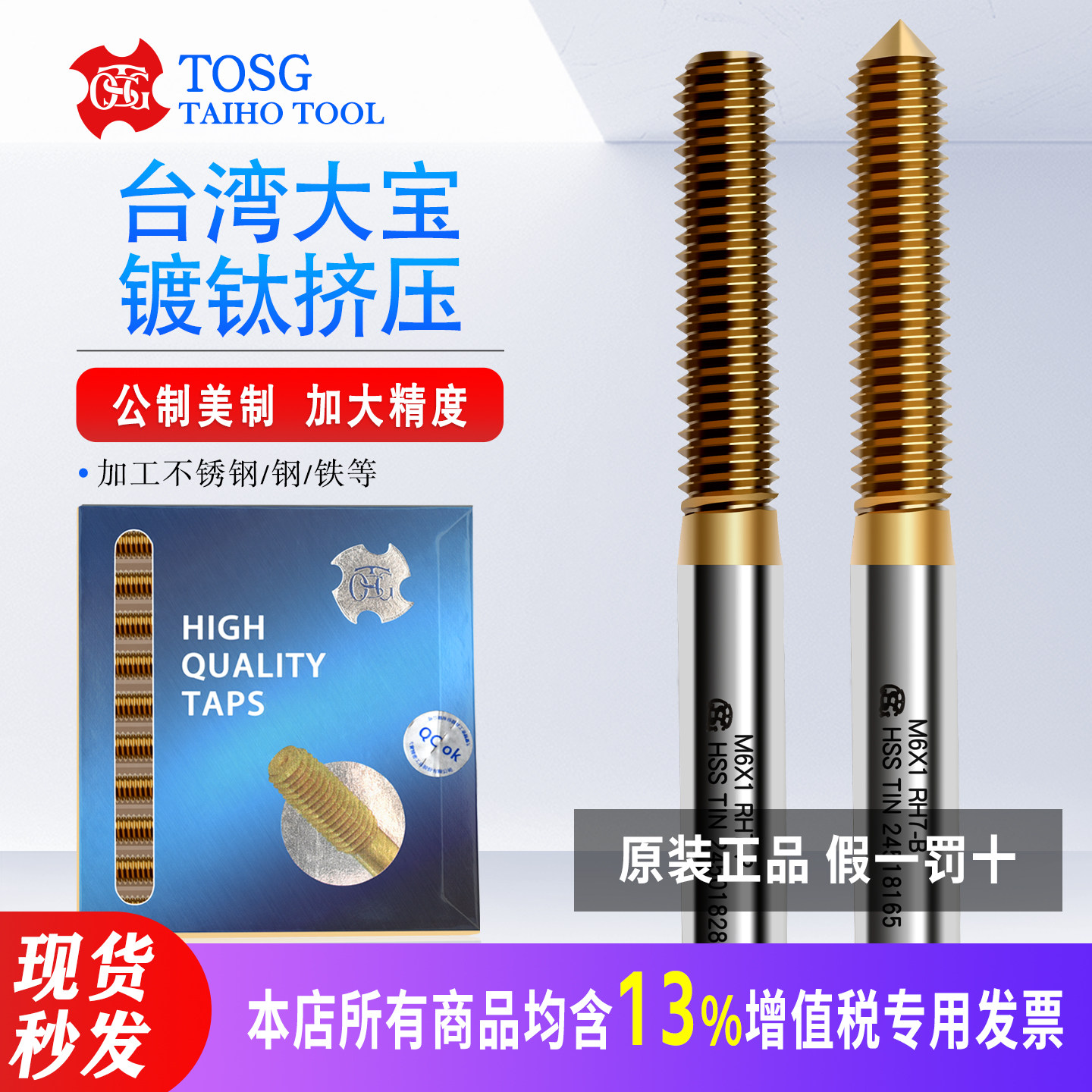 正品台湾大宝TOSG镀钛挤压丝锥无屑丝攻M1 M1.2 M1.4 M1.6 M2
