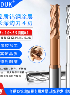 60度涂层铣刀加长刃合金刀钨钢4刃深沟刀铣刀1 1.5 2 2.5 3.0 3.5