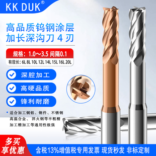 60度涂层铣刀加长刃合金刀钨钢4刃深沟刀铣刀1 1.5 2 2.5 3.0 3.5