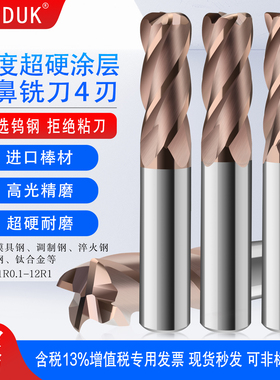 KKDUK超硬62度圆鼻涂层平底铣刀1-12 R0.1/R0.2/R0.3/R0.5/R1