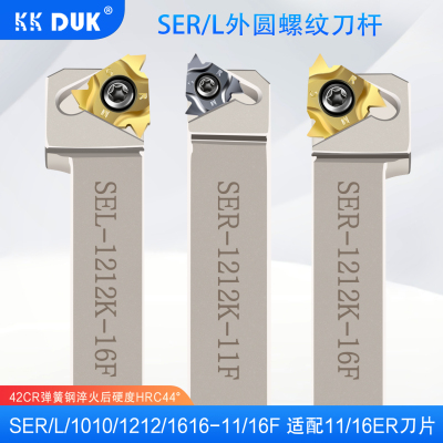 数控车刀外螺纹刀杆梯形螺纹刀具