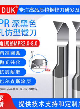 黑色SSS钨钢抗震内孔镗刀MPR钨钢抗震内孔仿形镗刀合金微型小孔刀